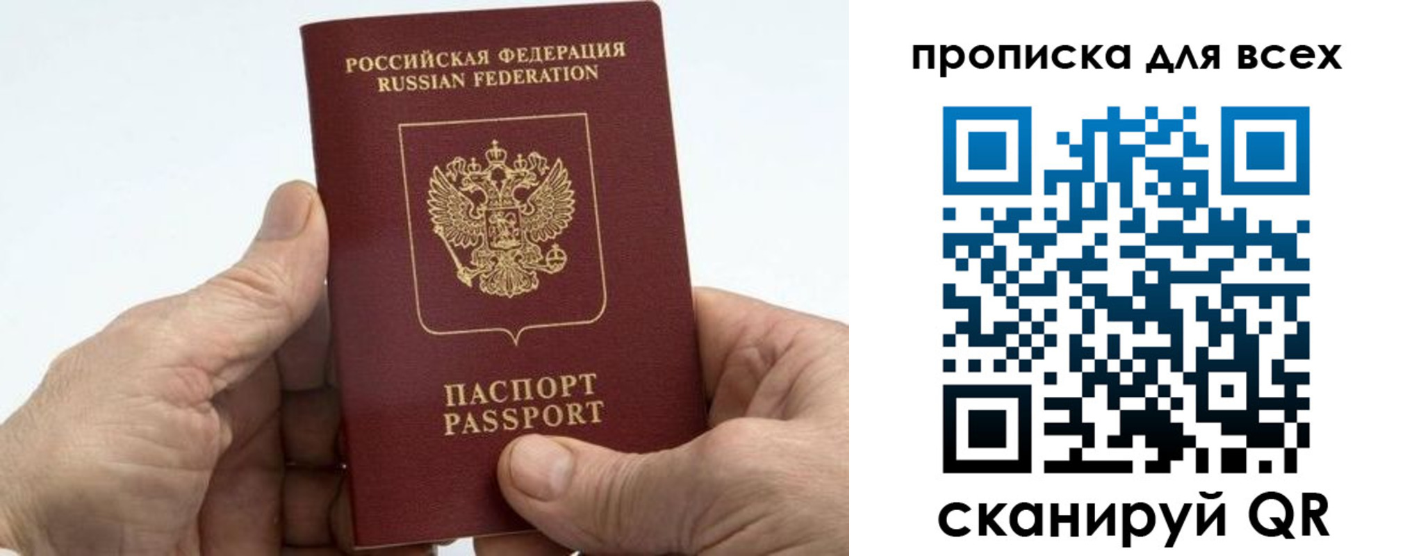 прописка для военкомата в Кондрово