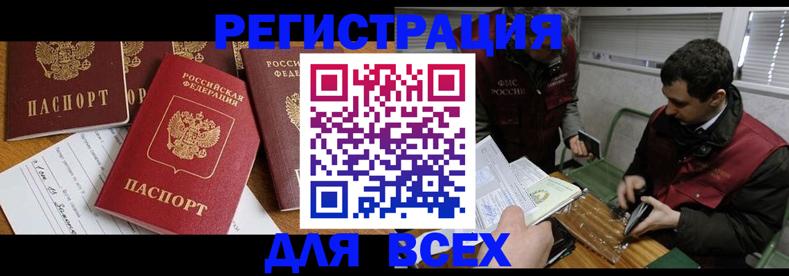 прописка в Кондрово
