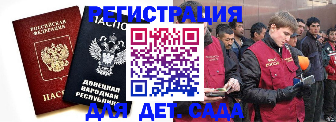 прописка ребенка в Кондрово