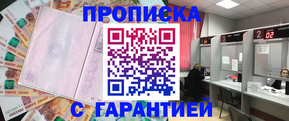 прописка иностранных граждан в Кондрово