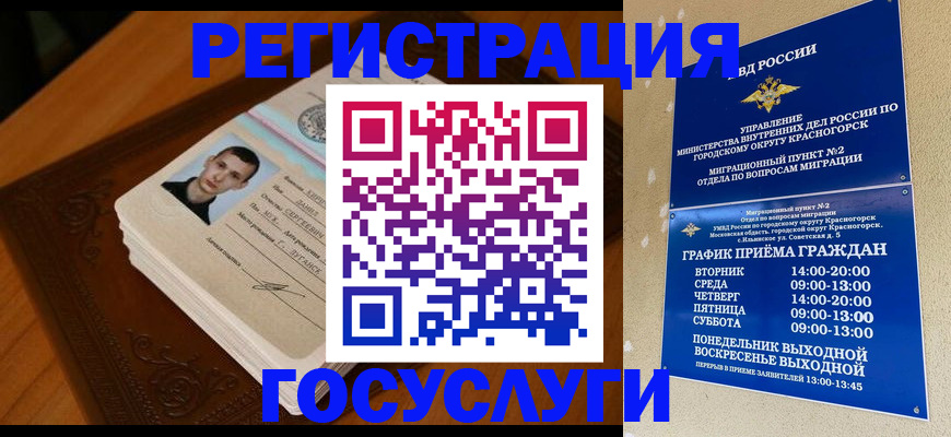 прописка от собственника в Кондрово