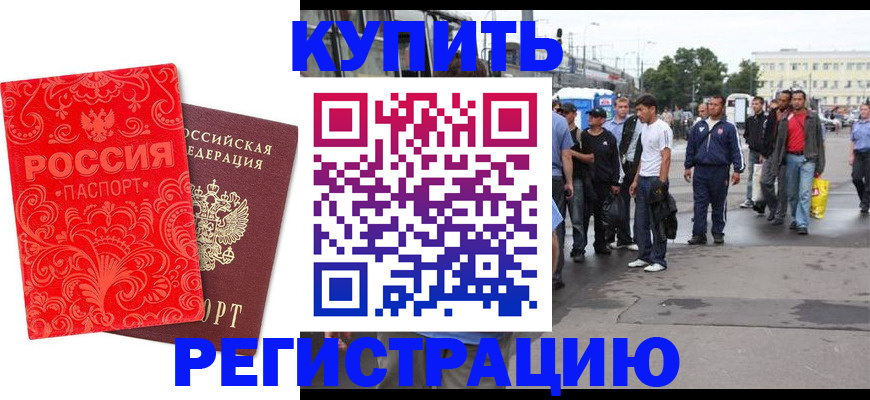 прописка в квартире в Кондрово