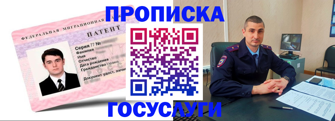 временная регистрация адрес в Кондрово