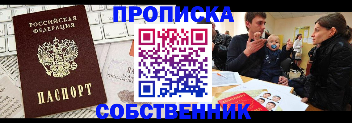 прописка гарантия в Кондрово