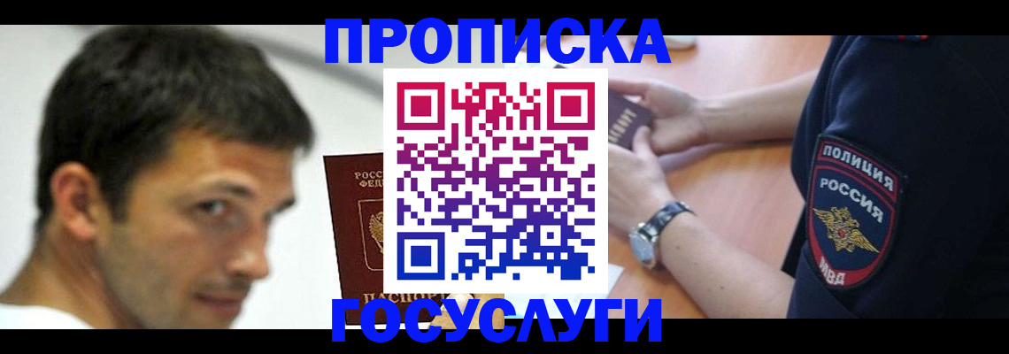 где прописаться в Кондрово