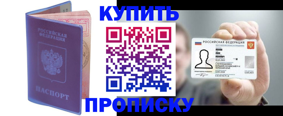 временная регистрация адрес в Кондрово
