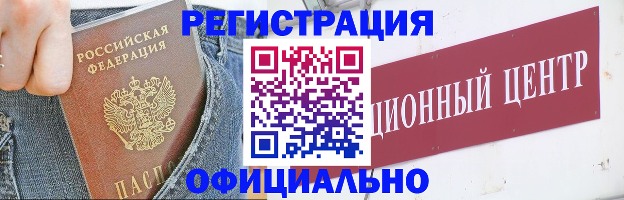 временная регистрация адрес в Кондрово