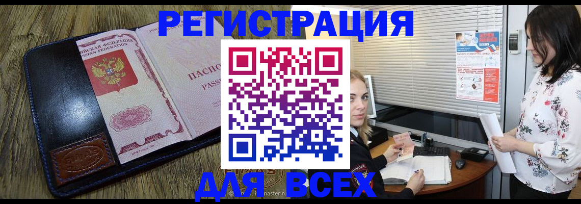 временная регистрация в Кондрово