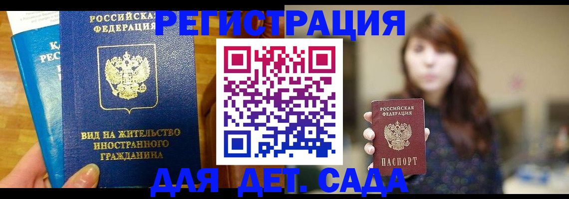 прописка для военкомата в Кондрово