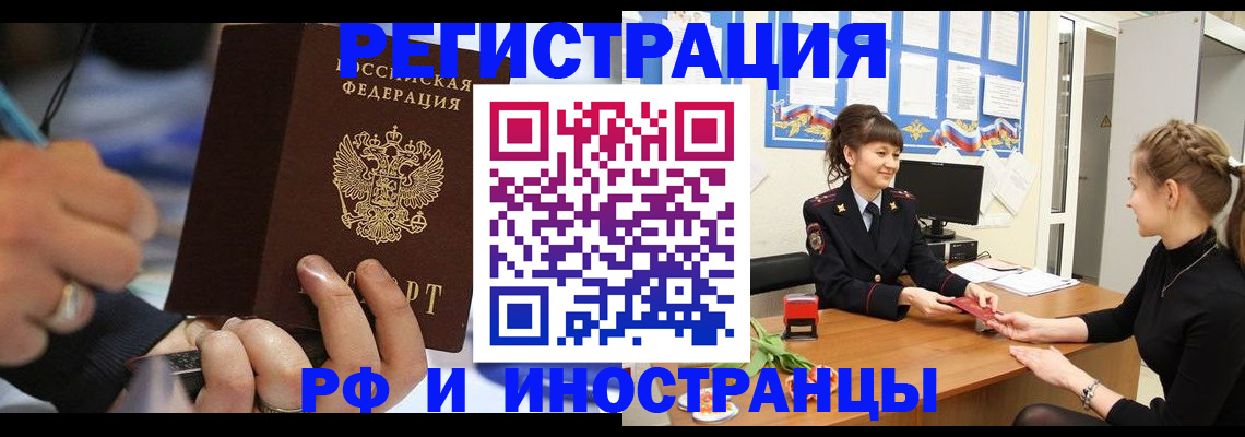 временная регистрация госуслуги в Кондрово
