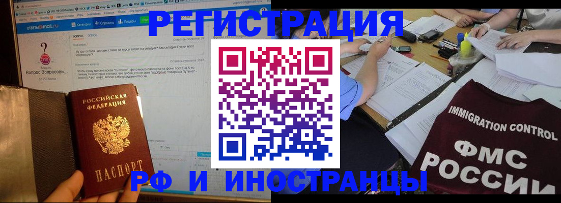 прописка в квартире в Кондрово