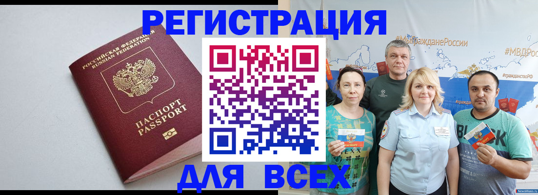 прописка паспорт в Кондрово