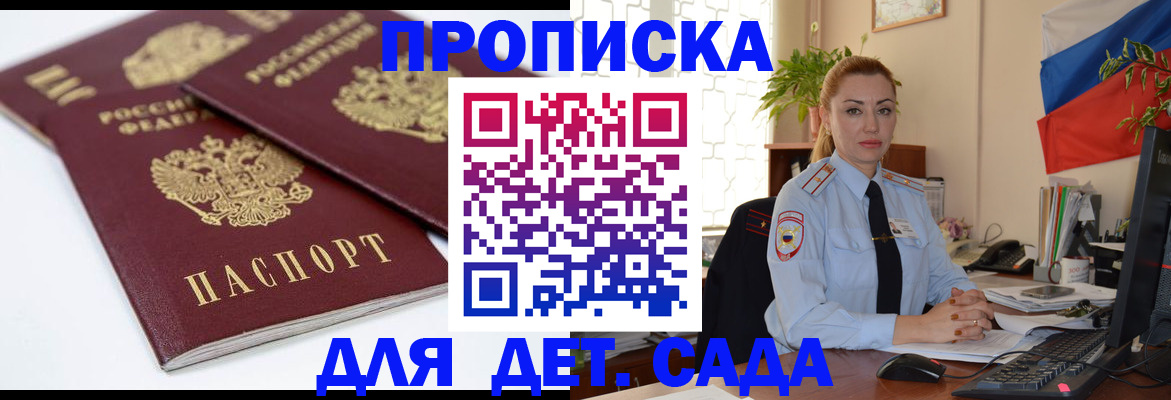 прописка штамп в Кондрово